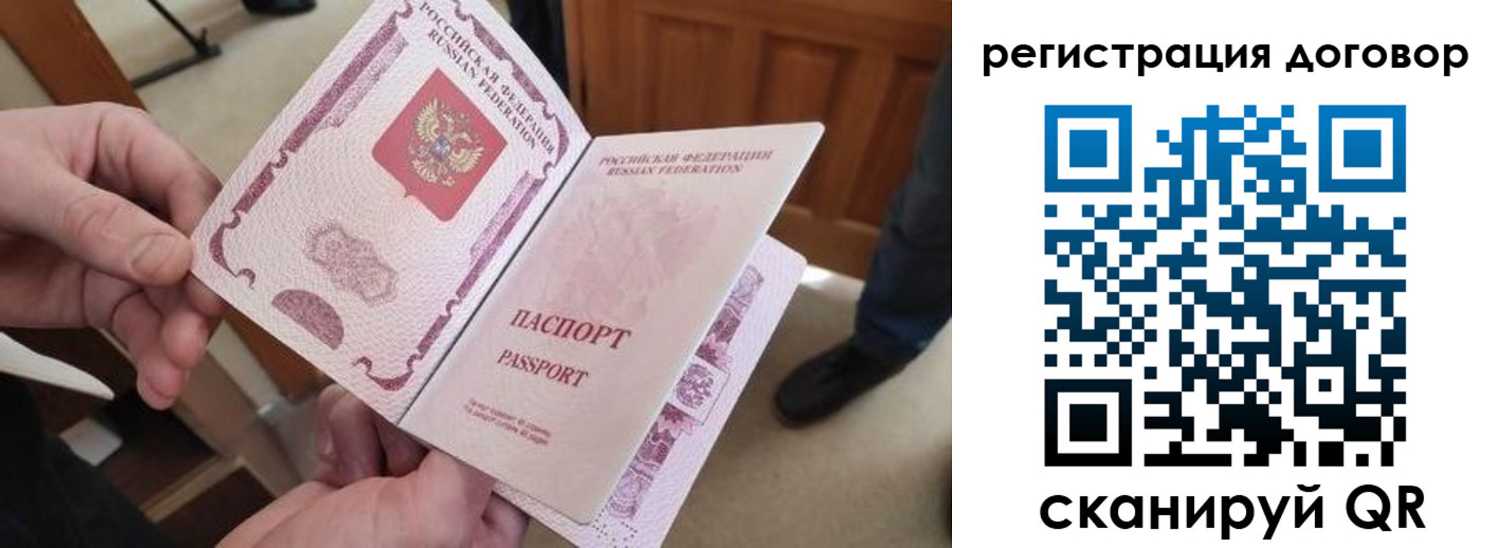 прописка штамп в Протвино