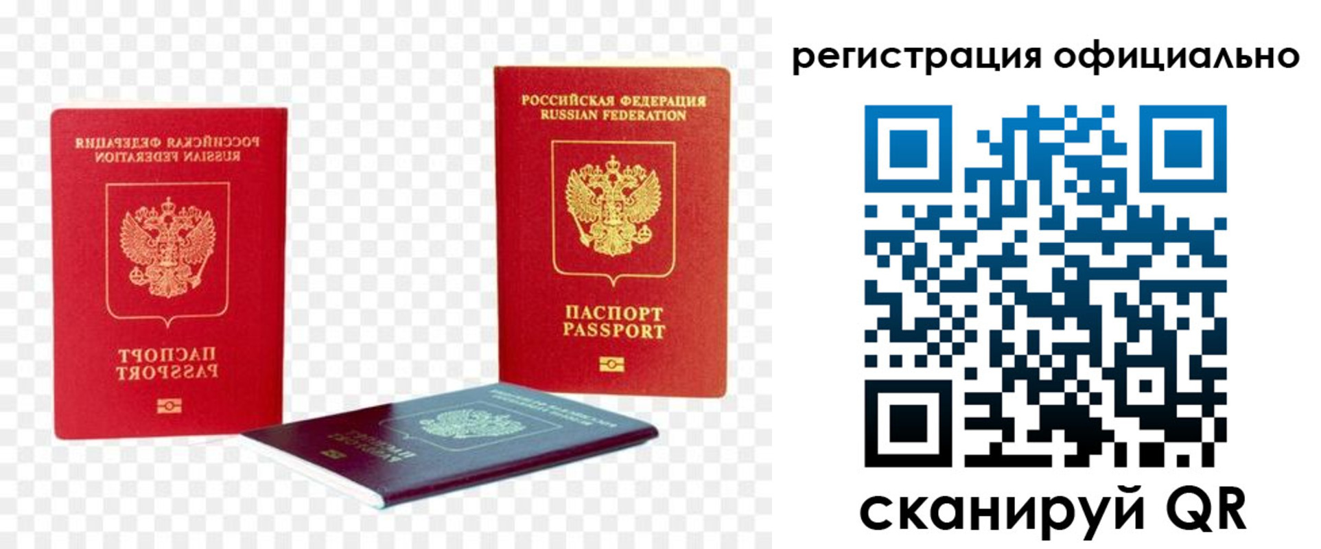 прописка законно в Протвино