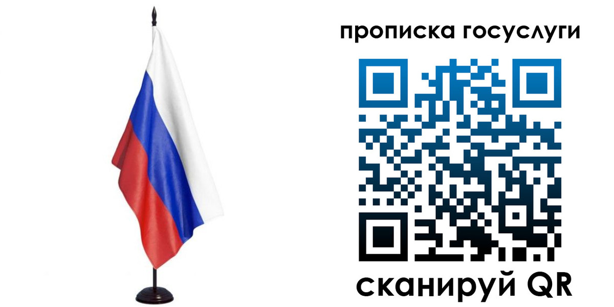 прописка гарантия в Протвино