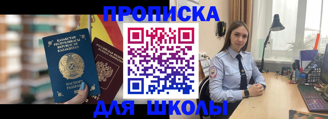 временная регистрация недорого в Протвино